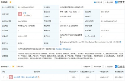 阿里神力視界成立影視文化公司，拓展AI應用軟件與電影攝制服務